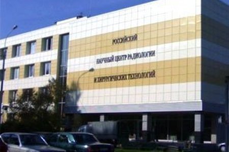 Российский научный центр радиологии и хирургических технологий - фотография