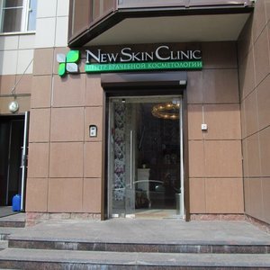 Центр врачебной косметологии "New Skin Clinic"