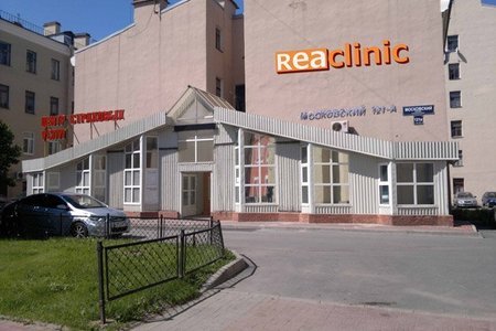 Медицинский центр "Reaclinic" на пр. Московский - фотография