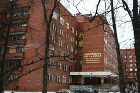 Городская Покровская больница - фотография