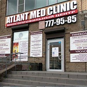 Многопрофильный медицинский центр АтлантМЕД (AtlantMED Clinic)
