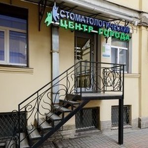 "Стоматологический центр города" на Невском