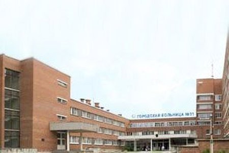 Городская клиническая больница № 31 - фотография