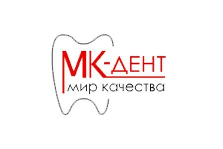 Сеть стоматологических центров "МК-Дент" - фотография