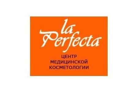 Медицинский центр косметологии и стоматологии la Perfecta - фотография