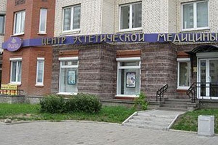 Центр эстетической медицины "Фиалка"  на Савушкина - фотография