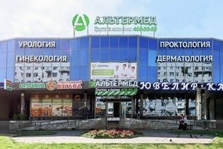 Клиника "Альтермед" на Ленинском проспекте - фотография