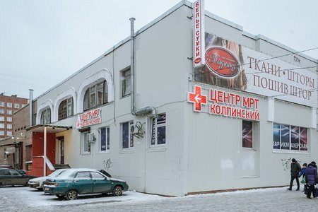 Центр лучевой диагностики и МРТ "ЦМРТ Колпинский" - фотография