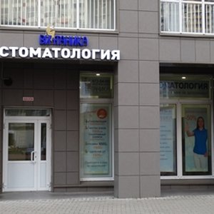 Стоматологическая клиника "Витаника" на ул. Столичная, д. 4, к. 4