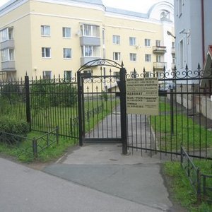 Медицинский центр "Петергоф-МЕД" на  ул. Аврова