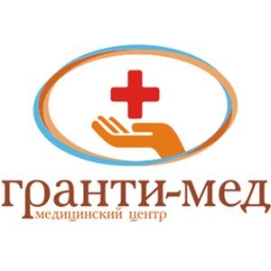 Многопрофильный медицинский центр "Гранти-Мед"