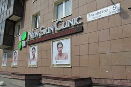 Центр врачебной косметологии "New Skin Clinic" - фотография