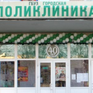 Городская поликлиника № 97 для взрослых Выборгского района